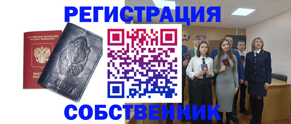 прописка в Калаче